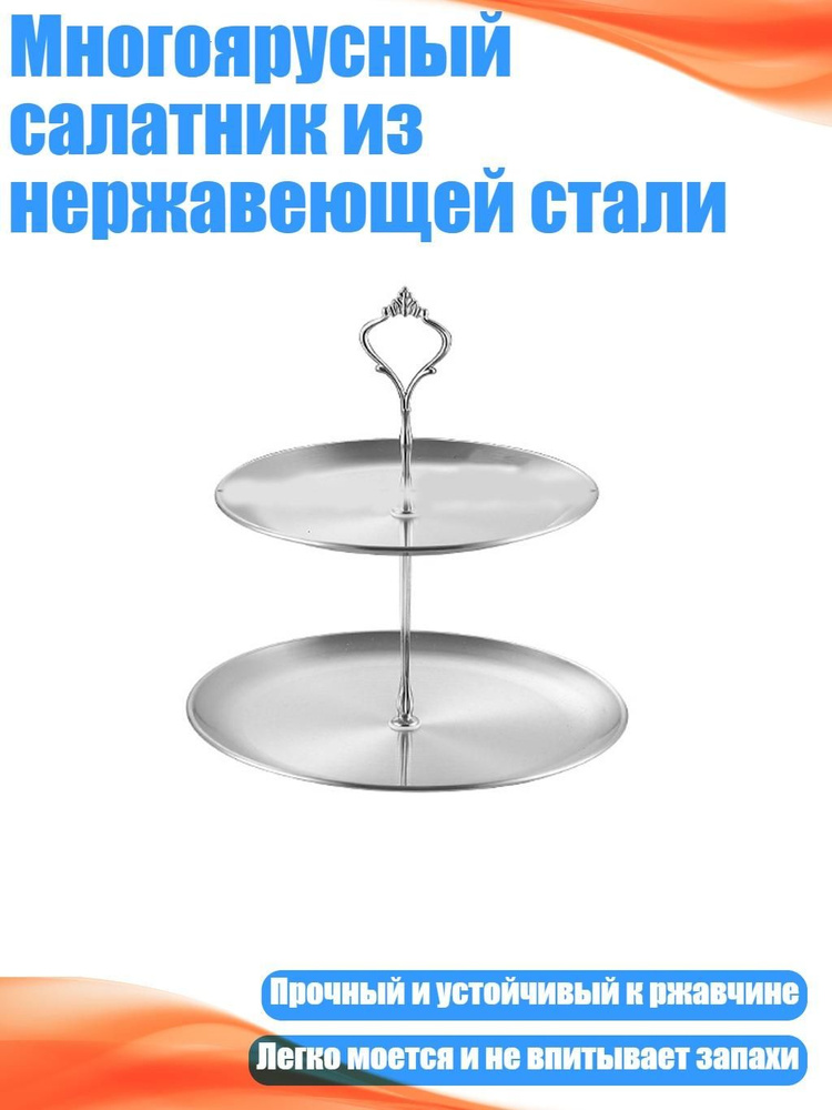 Фруктовница #1