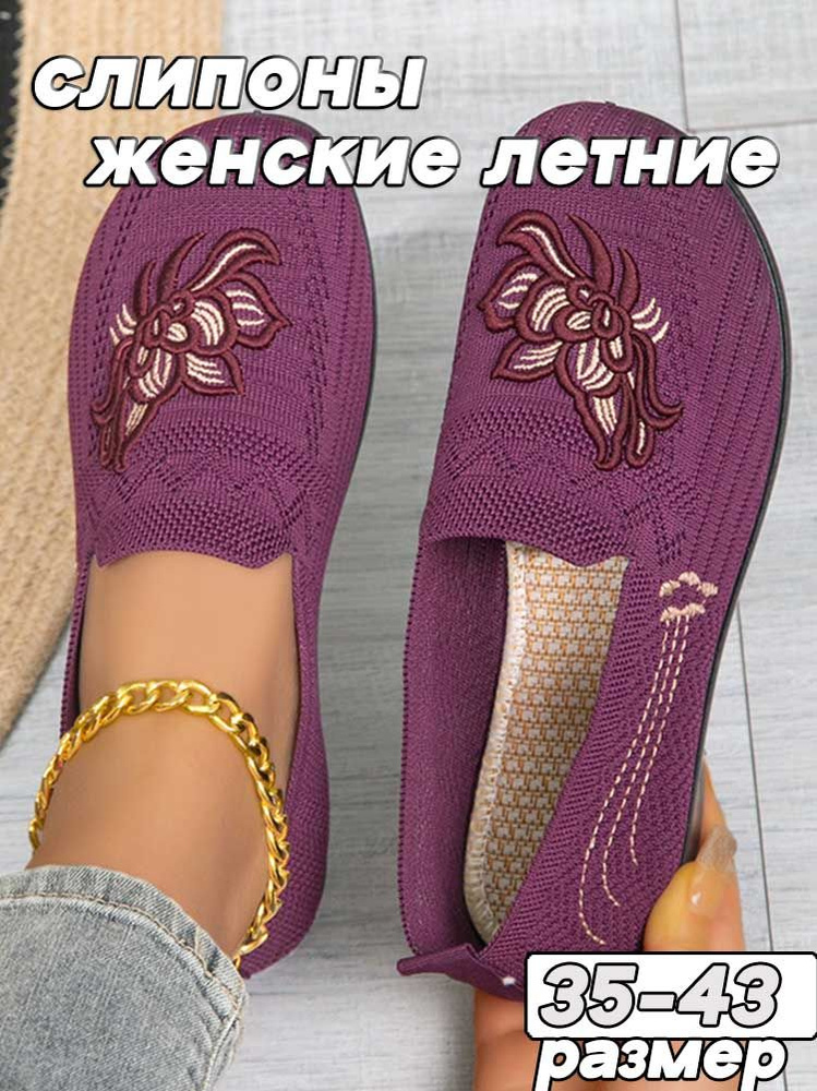 Лоферы #1