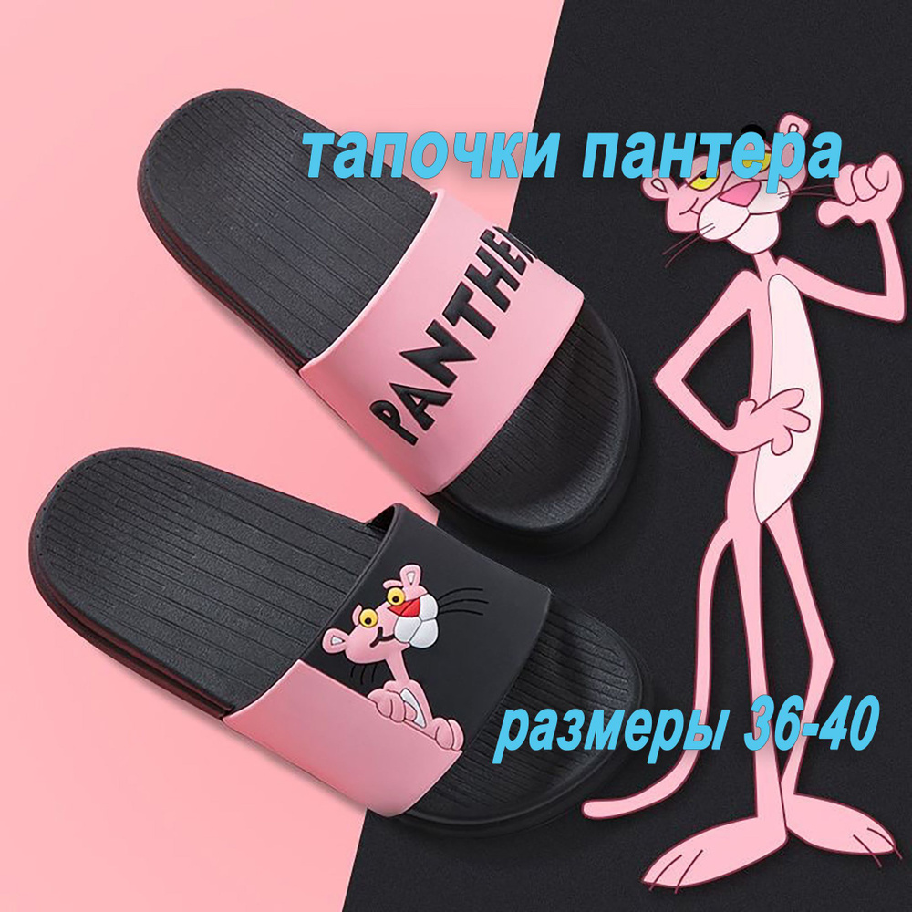 Шлепанцы #1