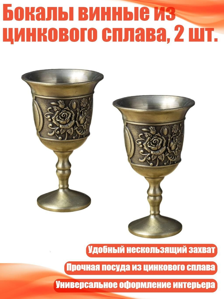 Рюмка #1