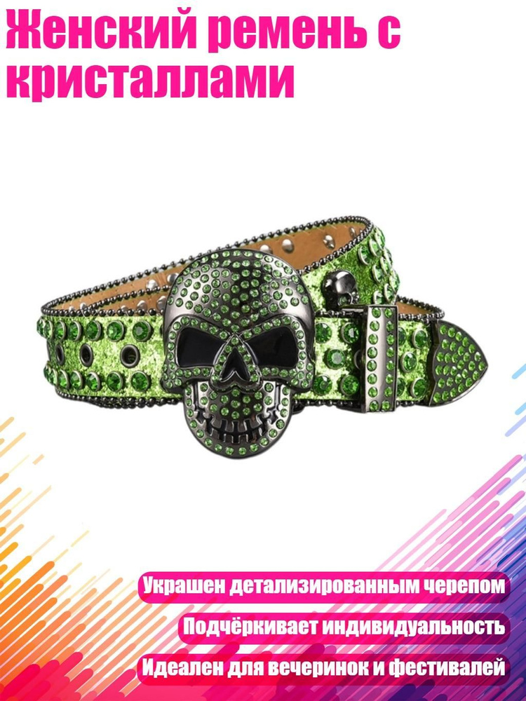 Портупея #1
