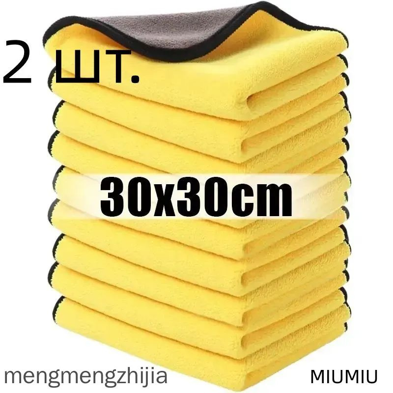 Губка автомобильная, 2 шт. #1