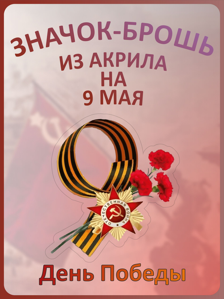 Значок #1