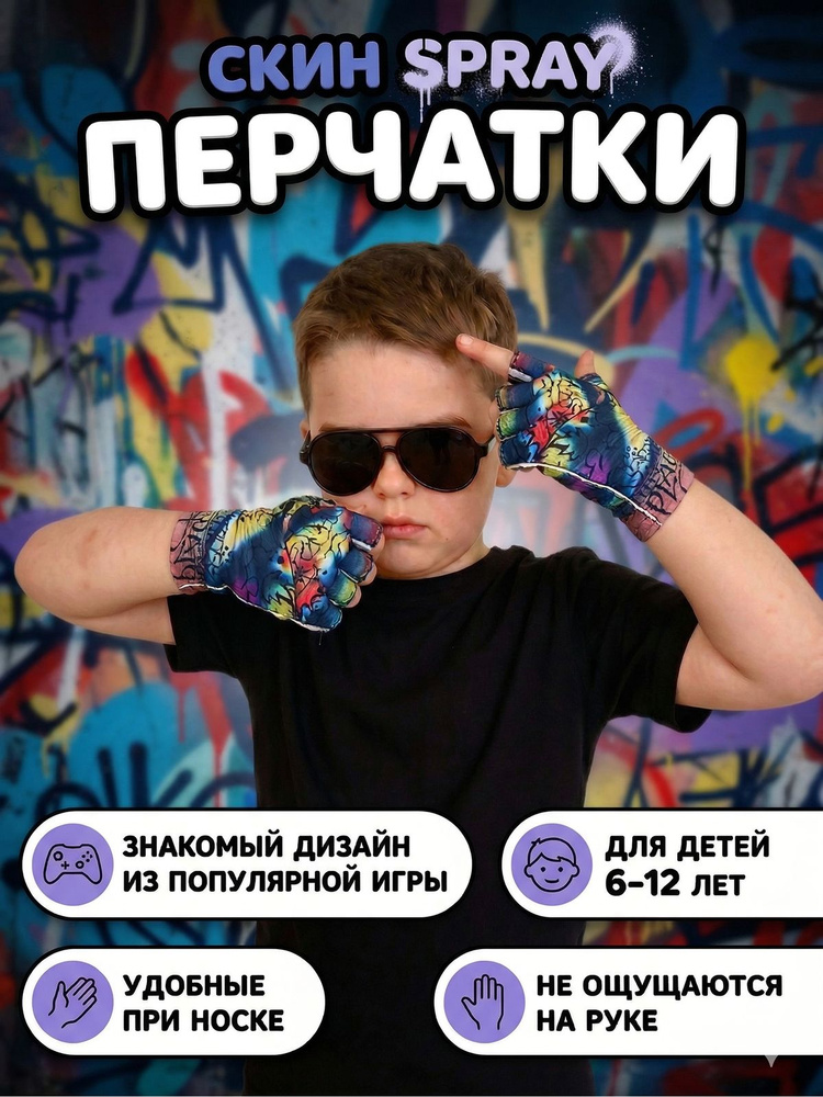 Перчатки, 1 пара #1