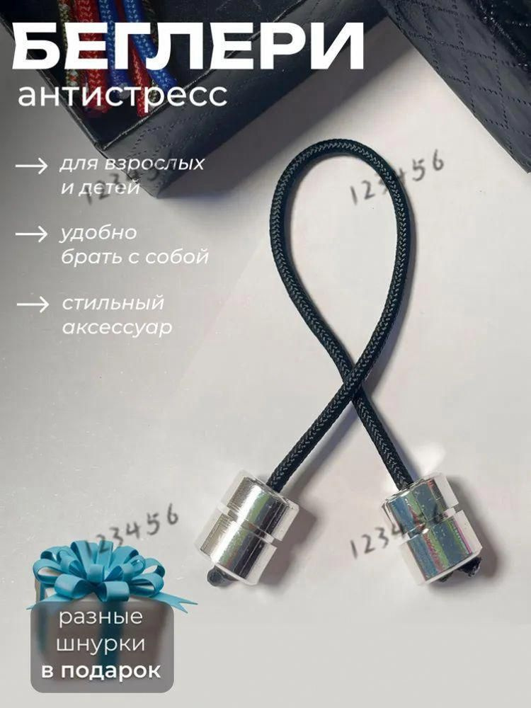 Беглери #1