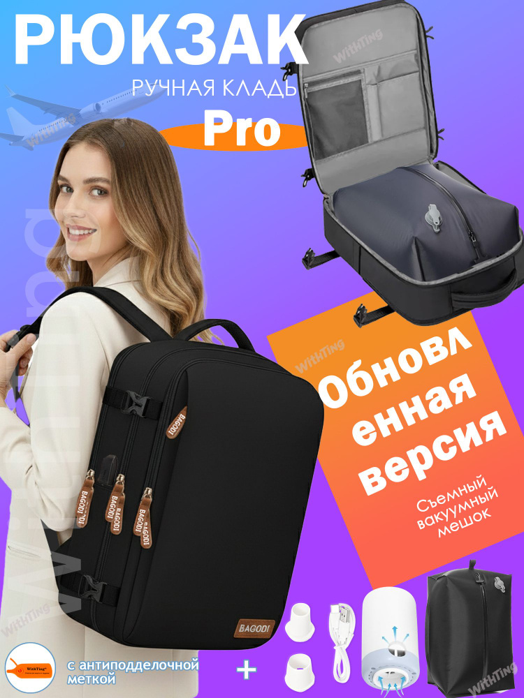 WithTing Рюкзак #1
