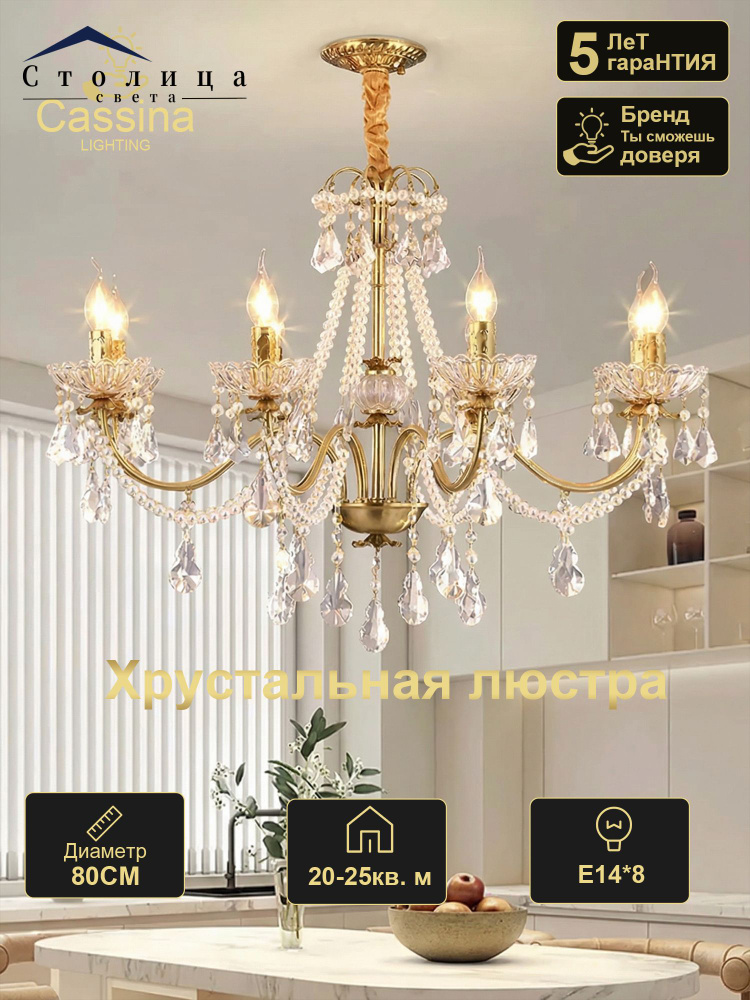 Люстра, E14, 160 Вт #1