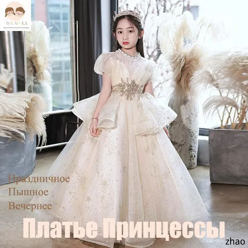 Платье #1