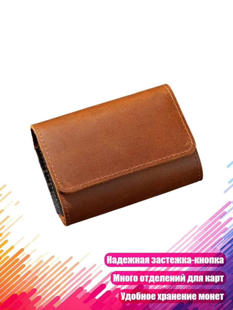 Кошелек #1
