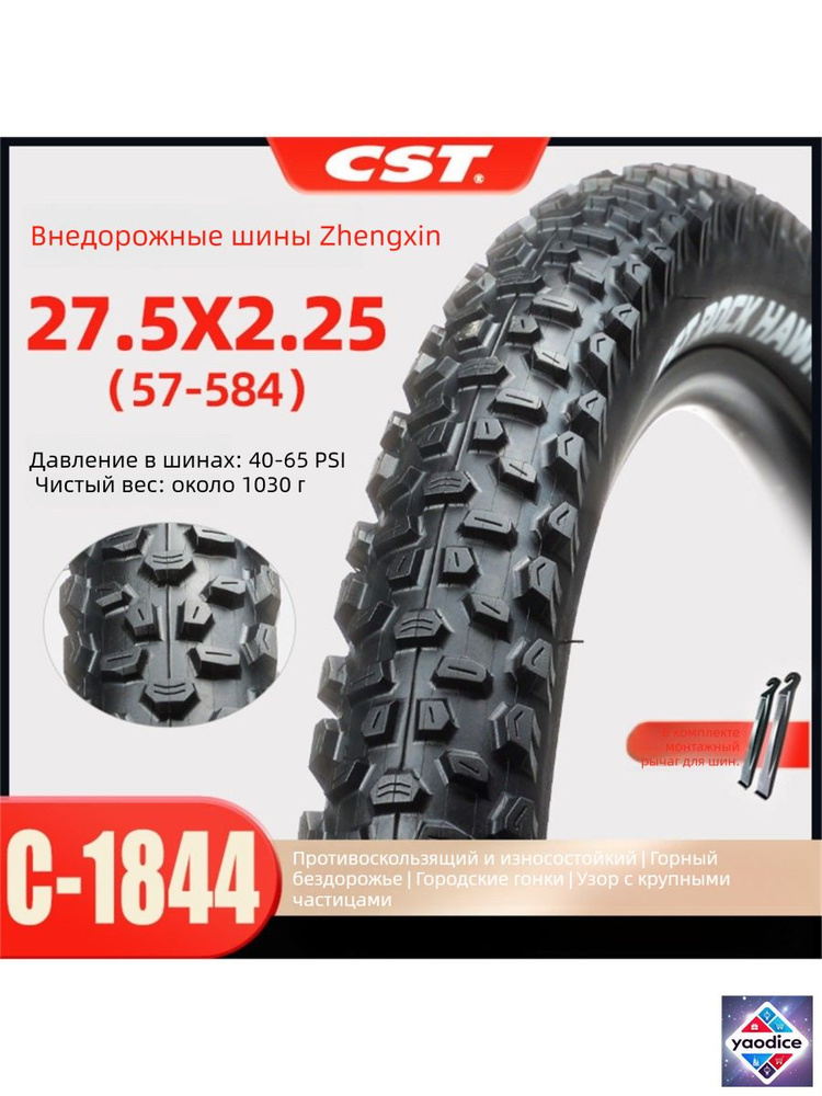 Велошина, диаметр колеса:24-29 (дюймы) #1