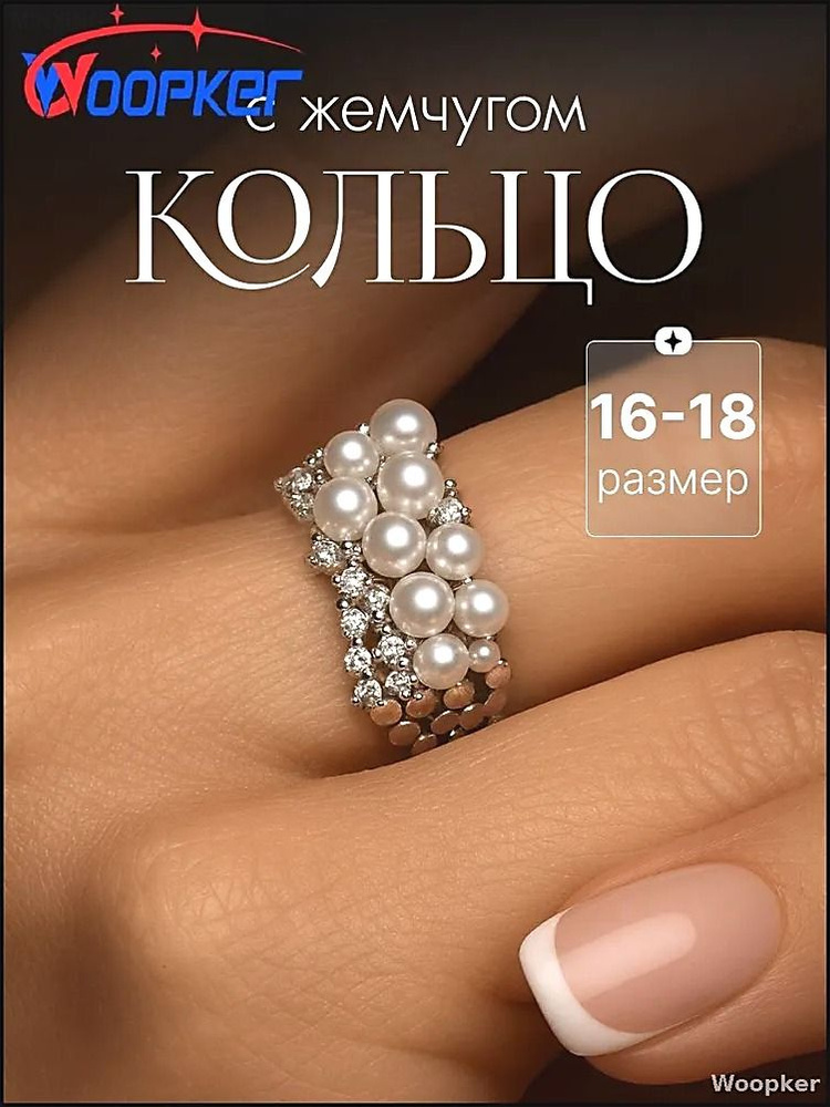 Кольцо #1
