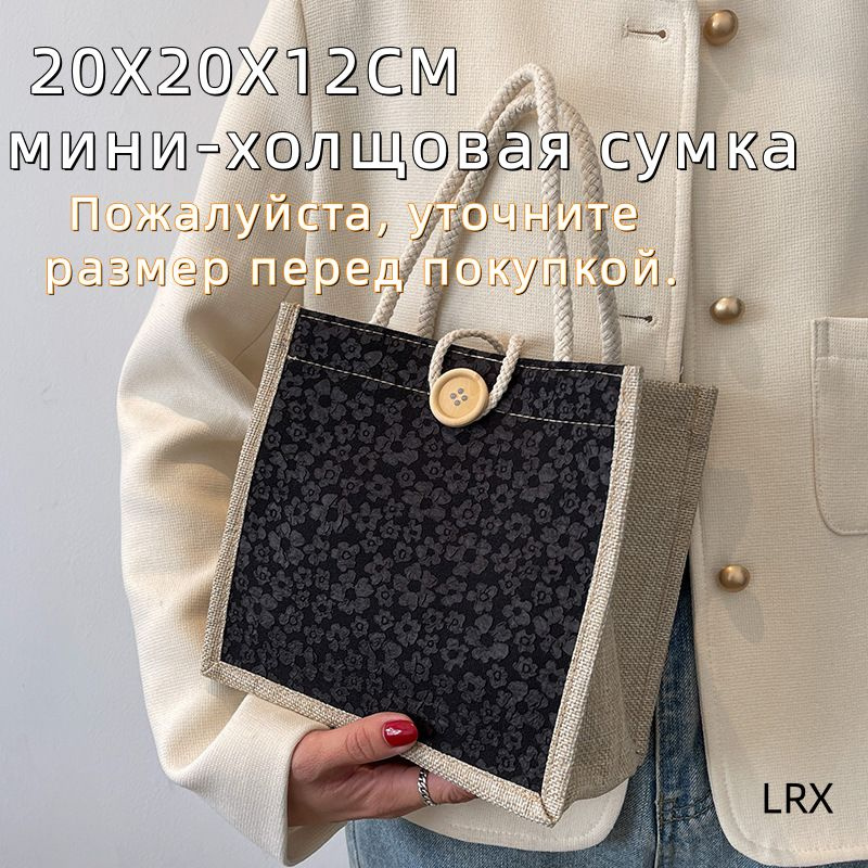Сумка #1