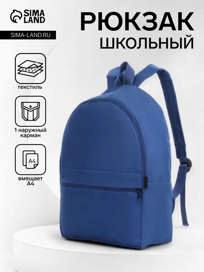 Рюкзак #1