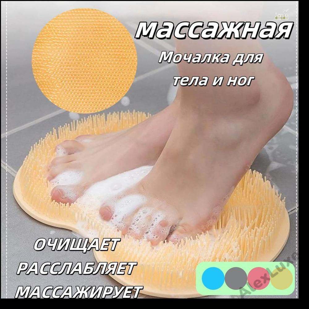 Мочалка #1