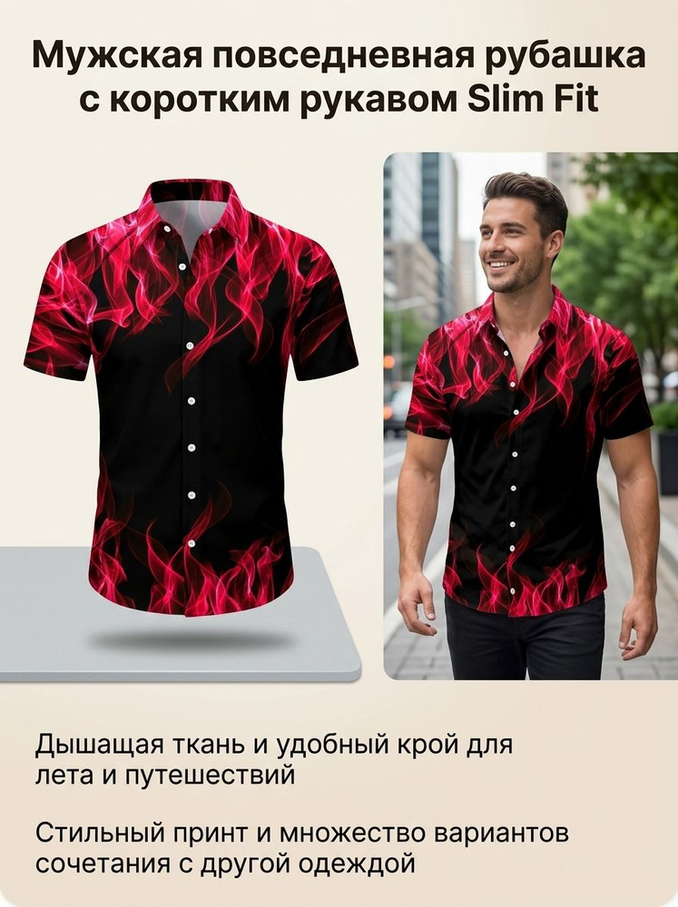 Рубашка #1