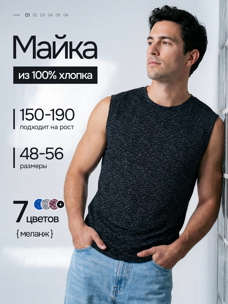 Майка, 1 шт #1