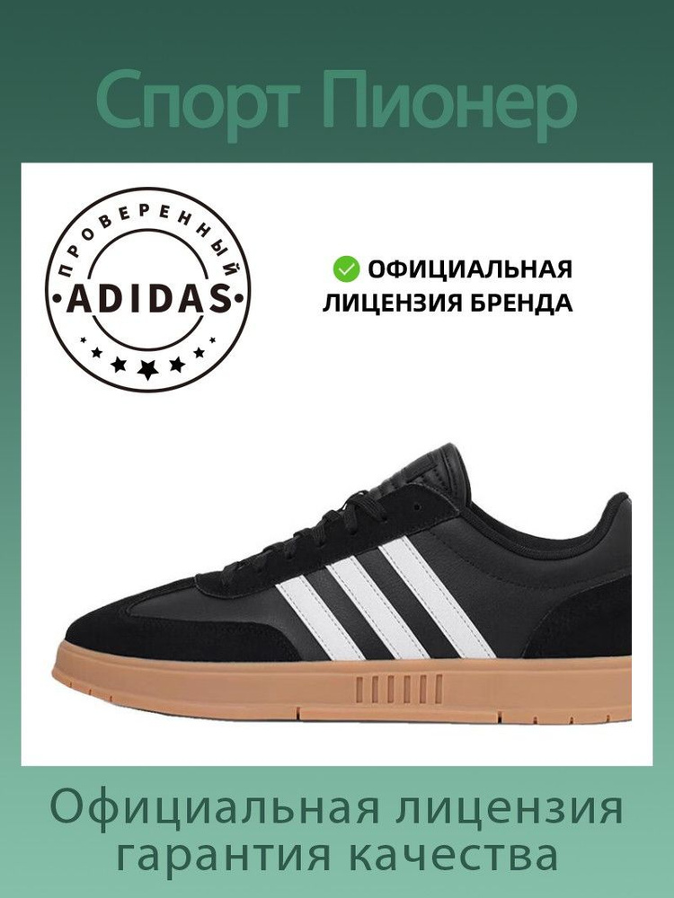 Кеды adidas ГРАДАС #1