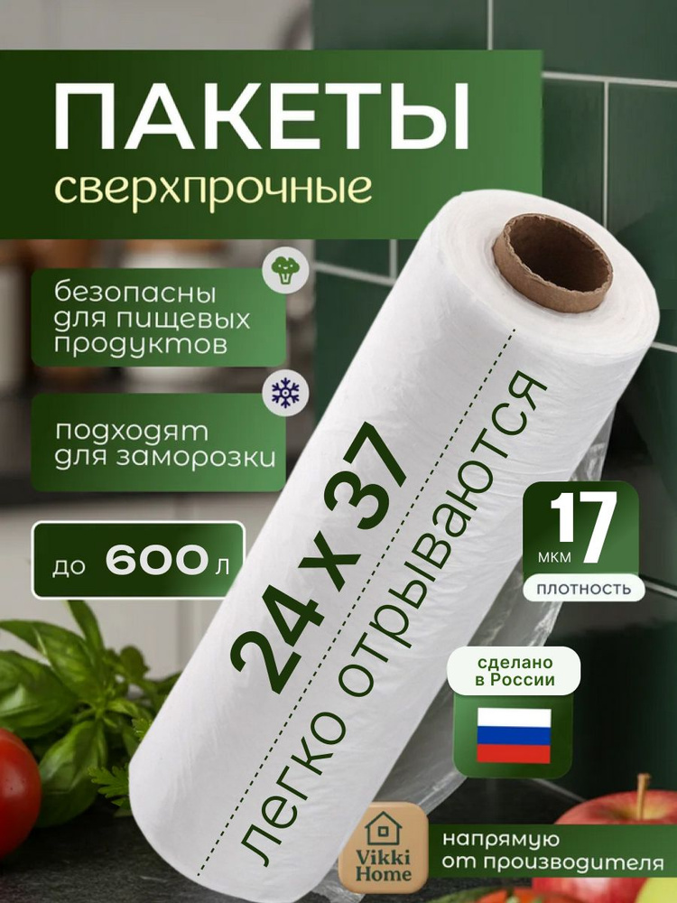 Пакеты фасовочные в рулоне на втулке #1