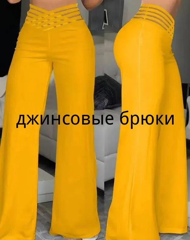 Брюки #1