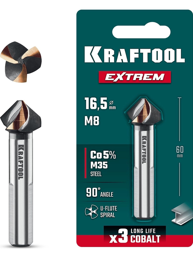 Конусный зенкер KRAFTOOL EXTREME Со5-А, d 16.5 х 60 мм, сталь M35, U-образная спираль, для раззенковки #1