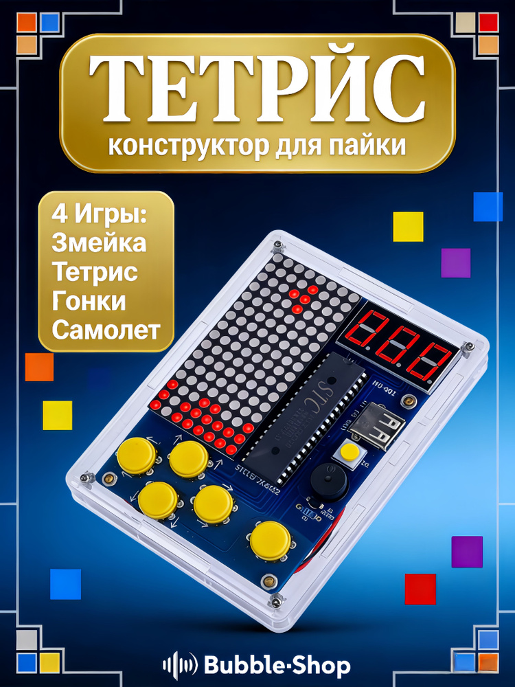 DIY набор для пайки Мини игровая консоль на STC микроконтроллере DIY набор, Тетрис Змейка, Образовательный #1