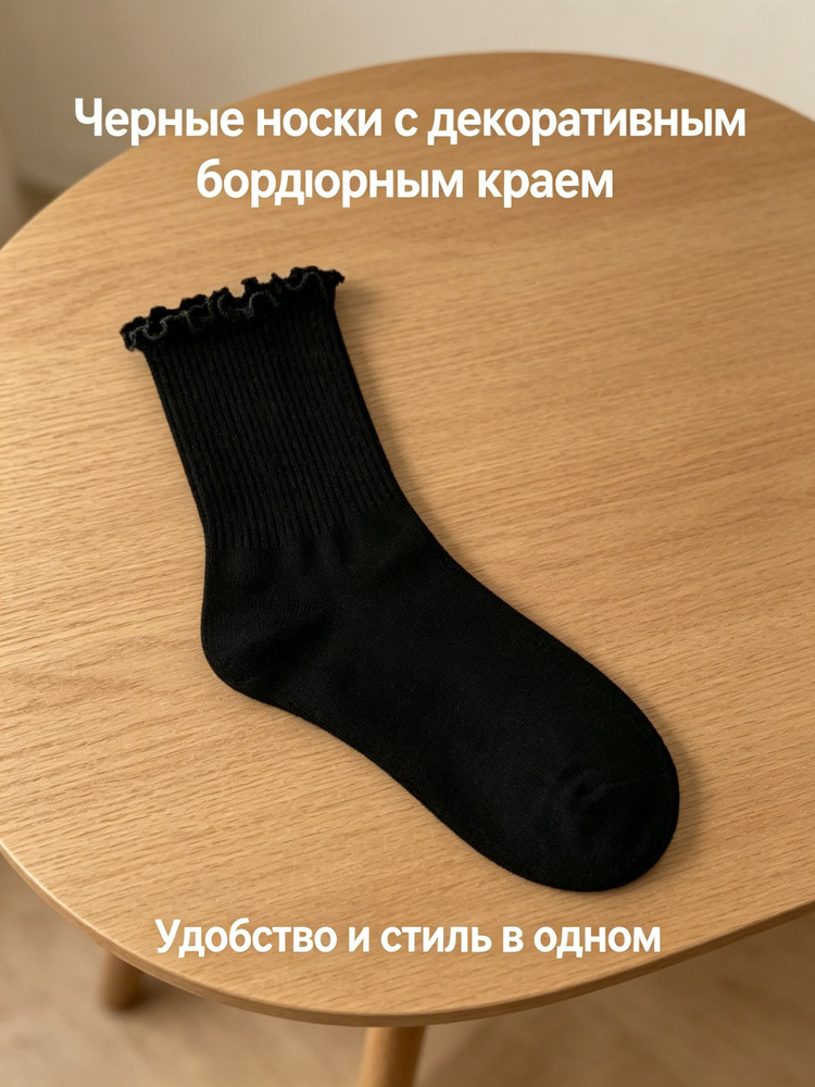 Носки женские 1, 1 пара #1