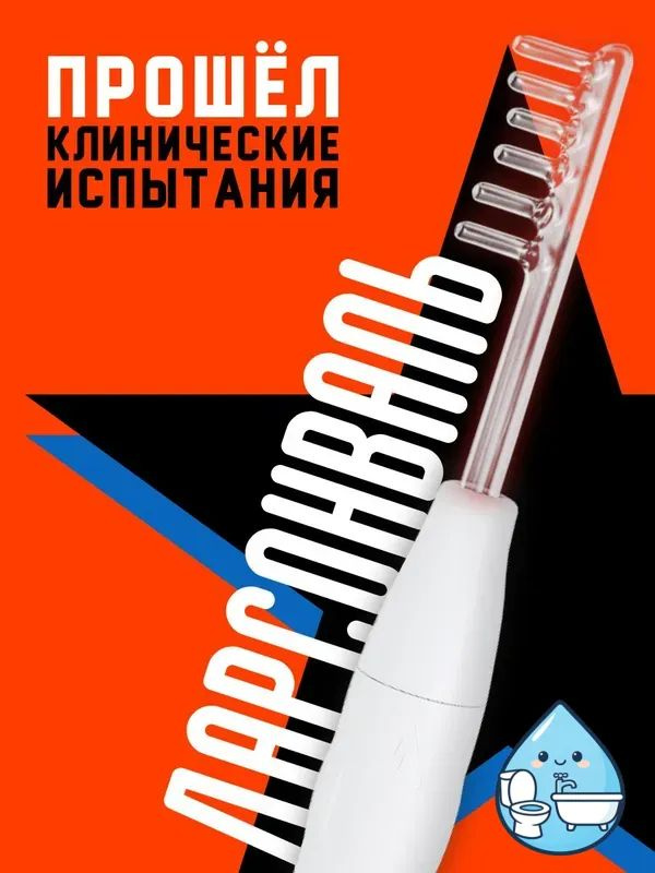 Bosch Дарсонваль #1