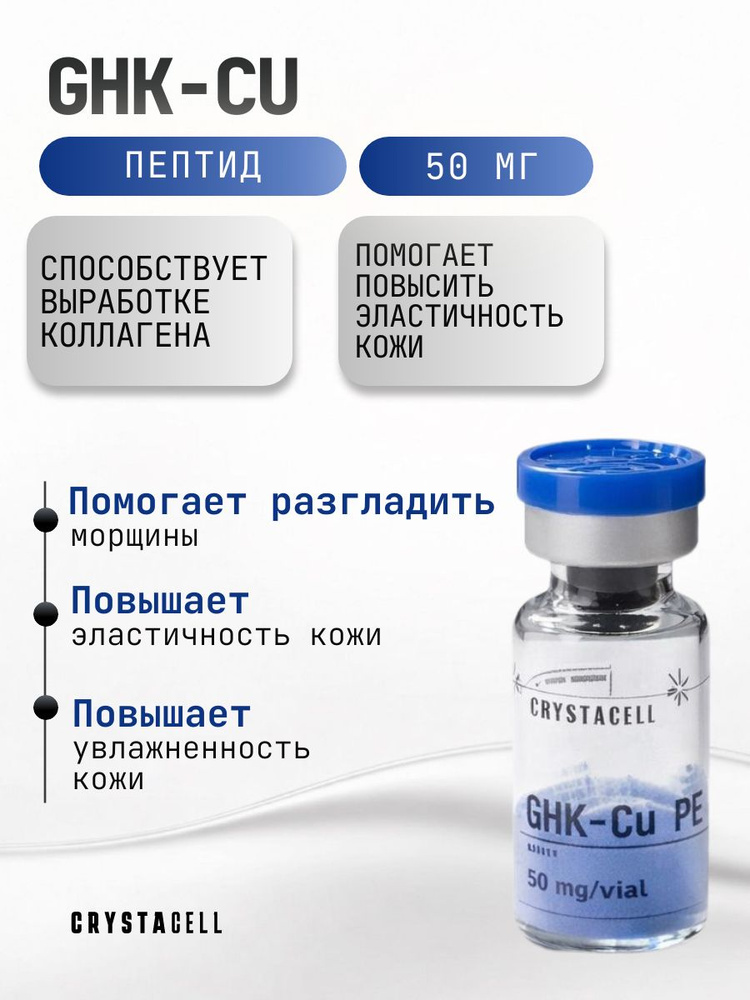 is ghk cu injected ghk-cu peptide injection vs topical What Peptide Do You Have to Pair with  Ghk to Make Your Skin Look Good