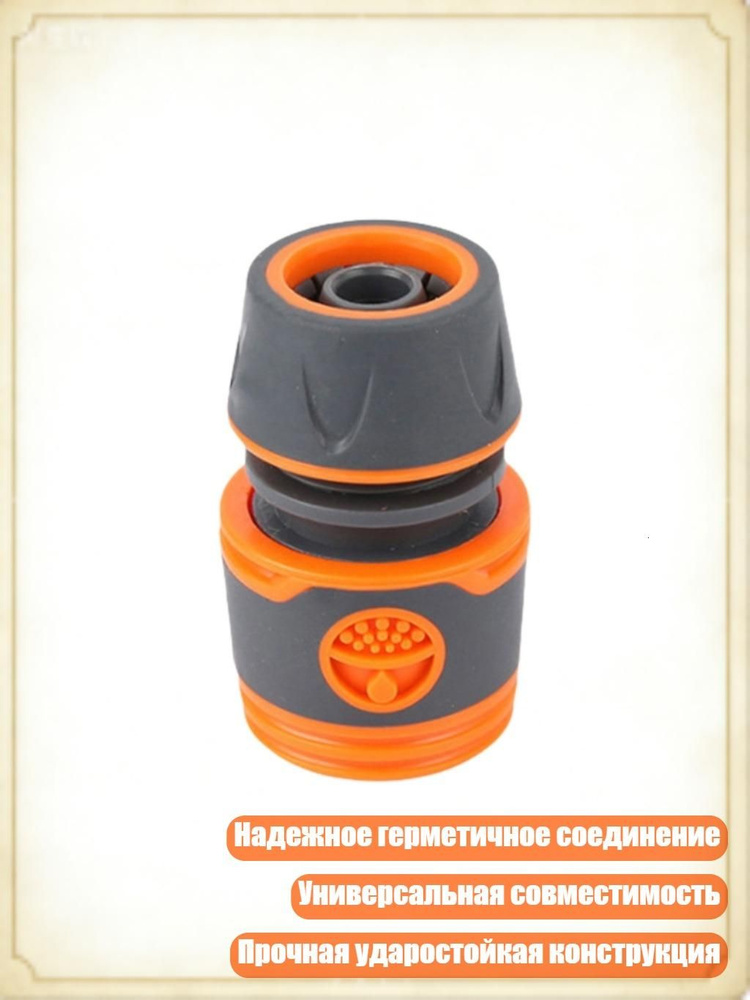 Подводка дождевателя #1
