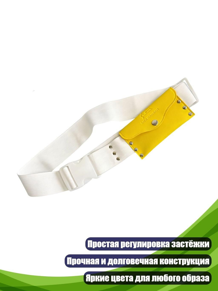 Портупея #1