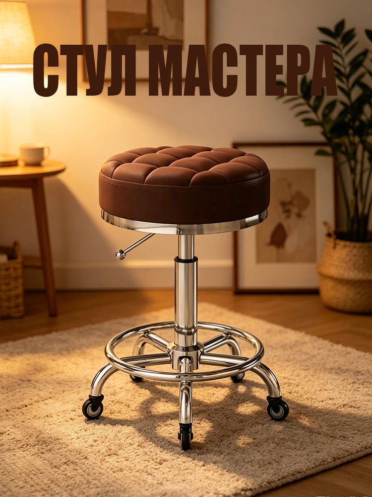 Стул мастера, 4 #1