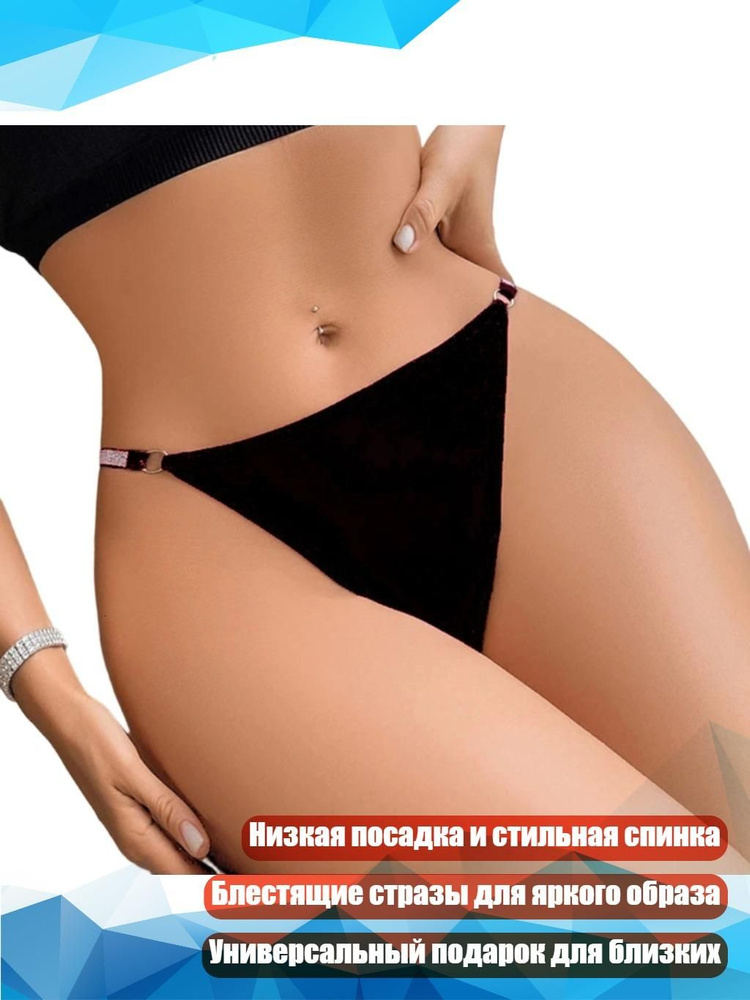 Трусы #1