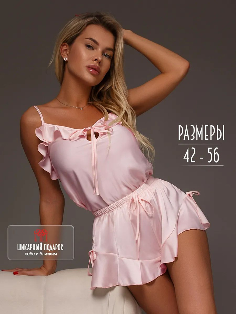 Пижама #1