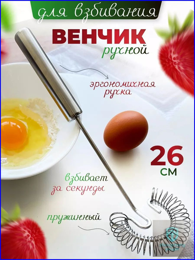Венчик #1