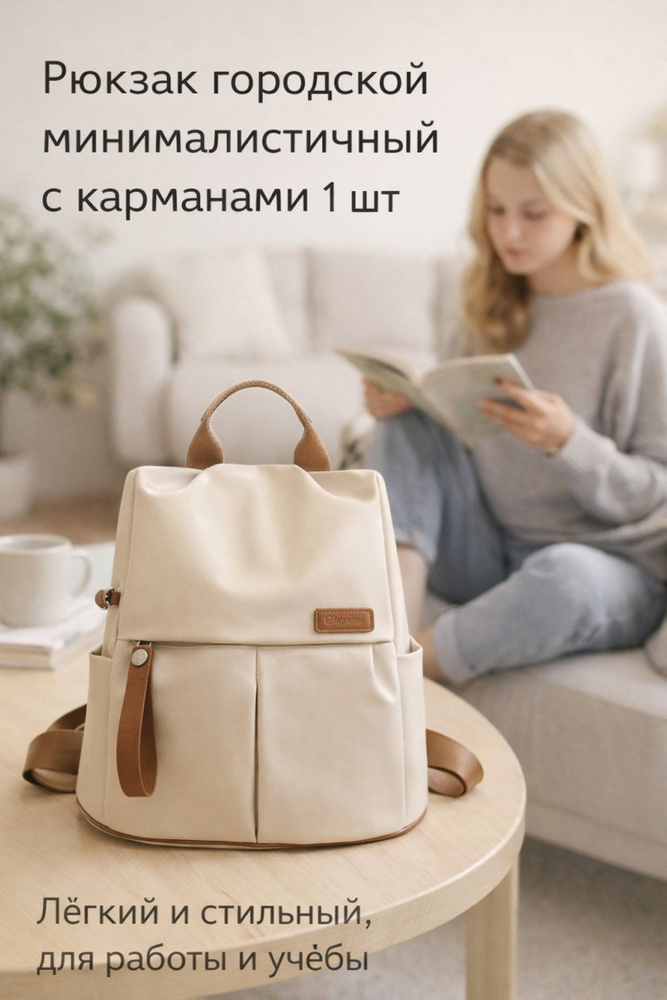 Рюкзак #1