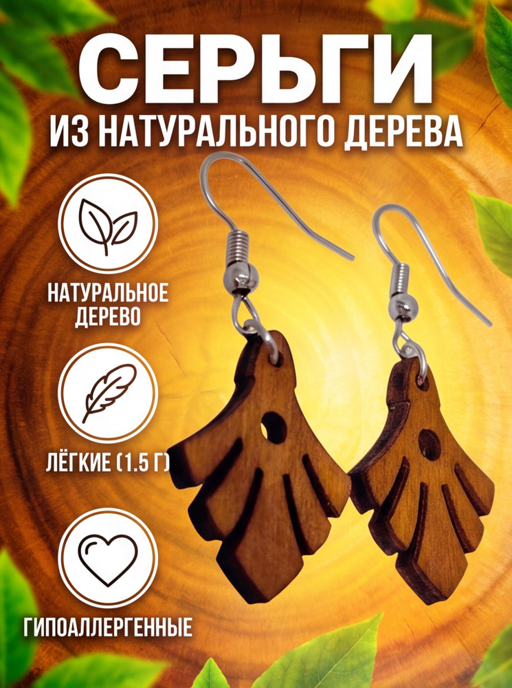 Серьги подвески #1