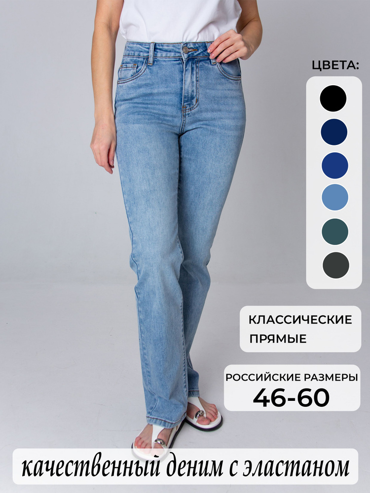Джинсы R.MARKS #1