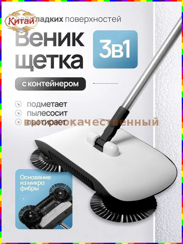 Пылевыбивалка #1