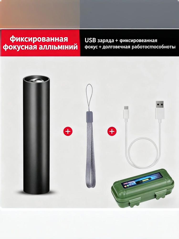 Фонарь ручной #1