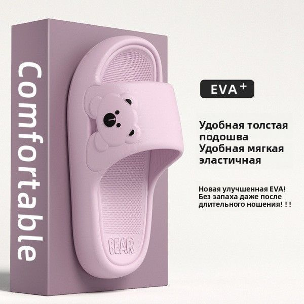 Тапочки #1