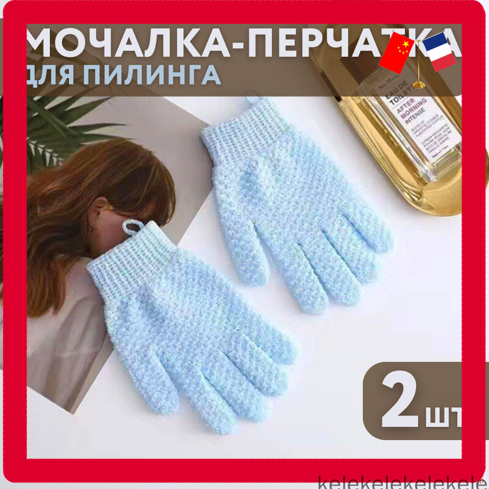Мочалка #1