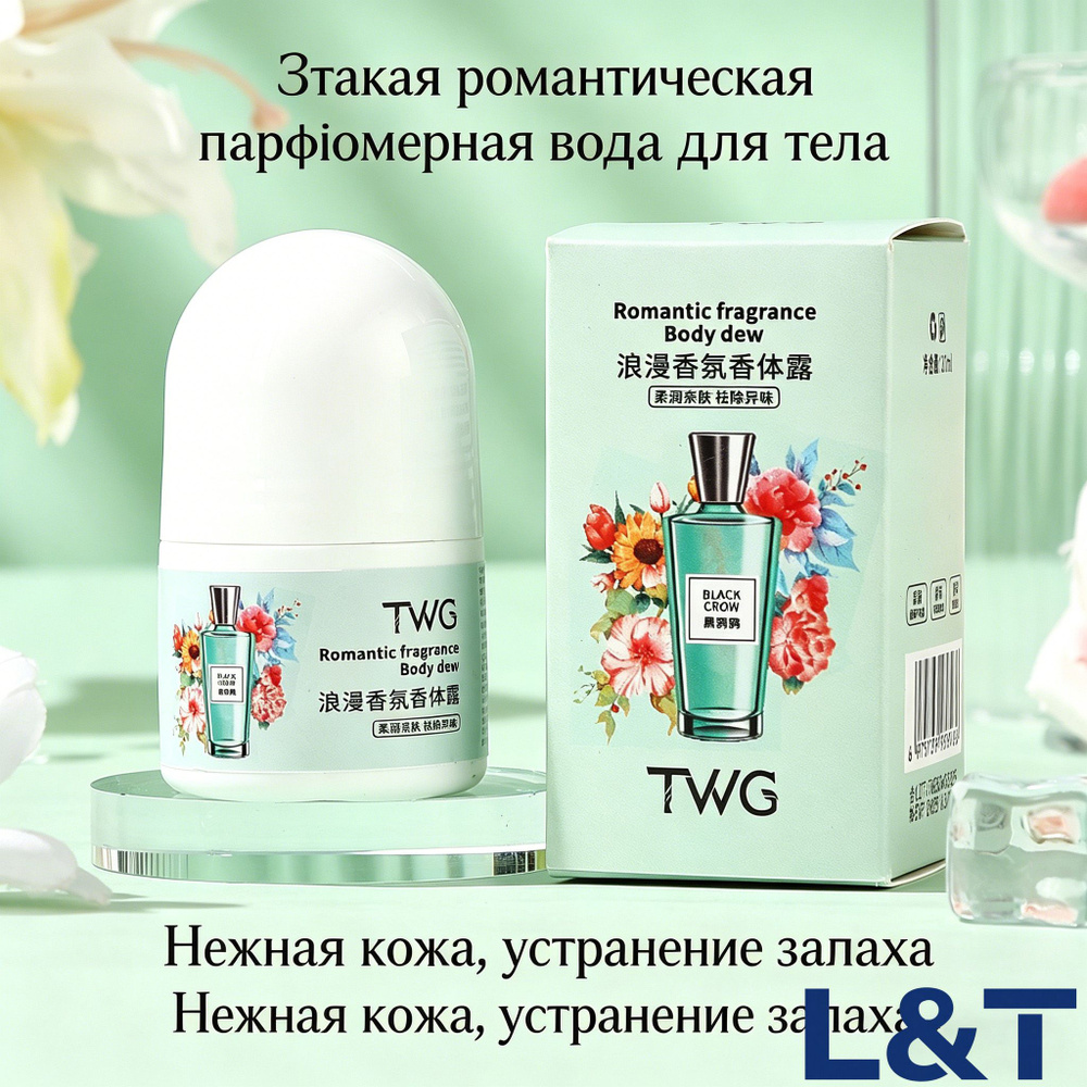 Дезодорант 20 мл #1
