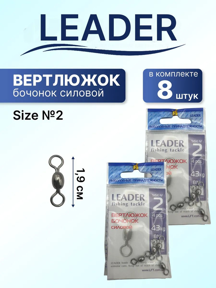 LeaderPro Вертлюг #1