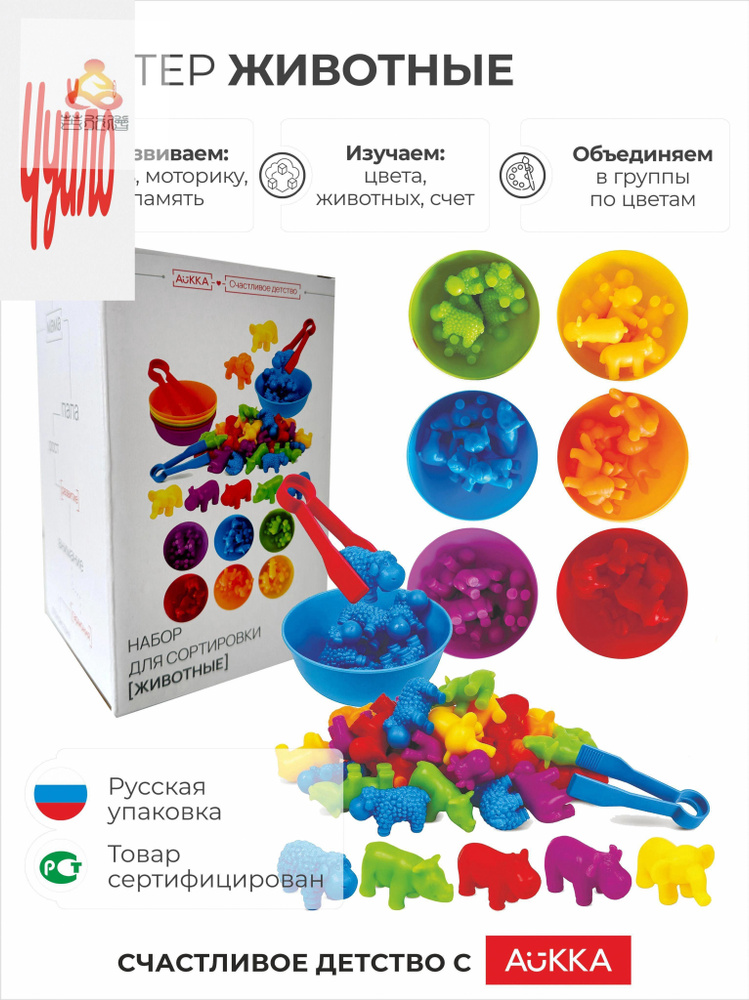 Сортер #1