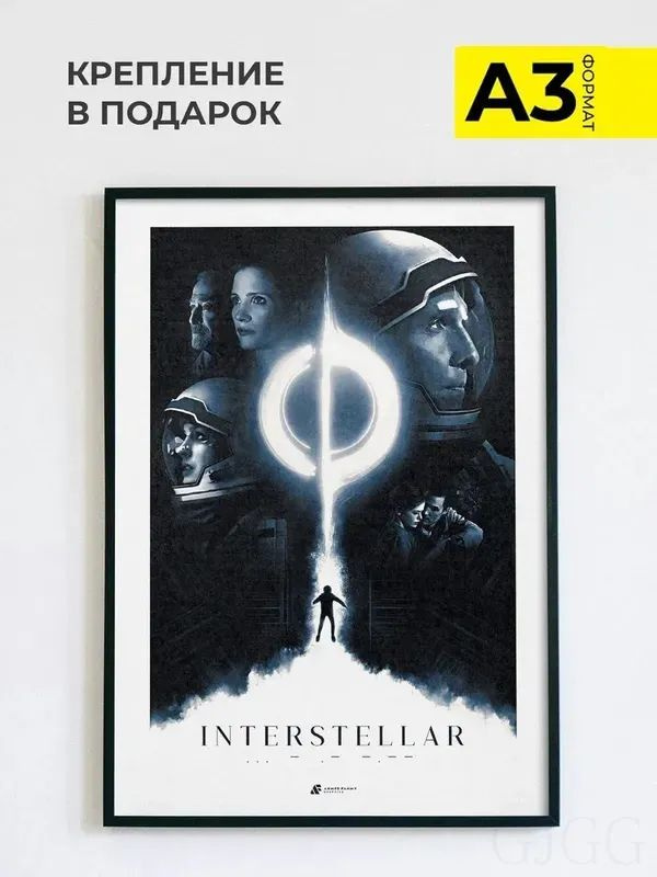 Постер, 42 #1