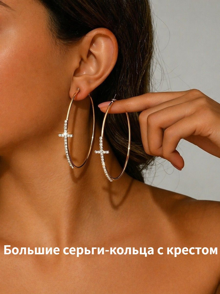 Серьги кольца #1