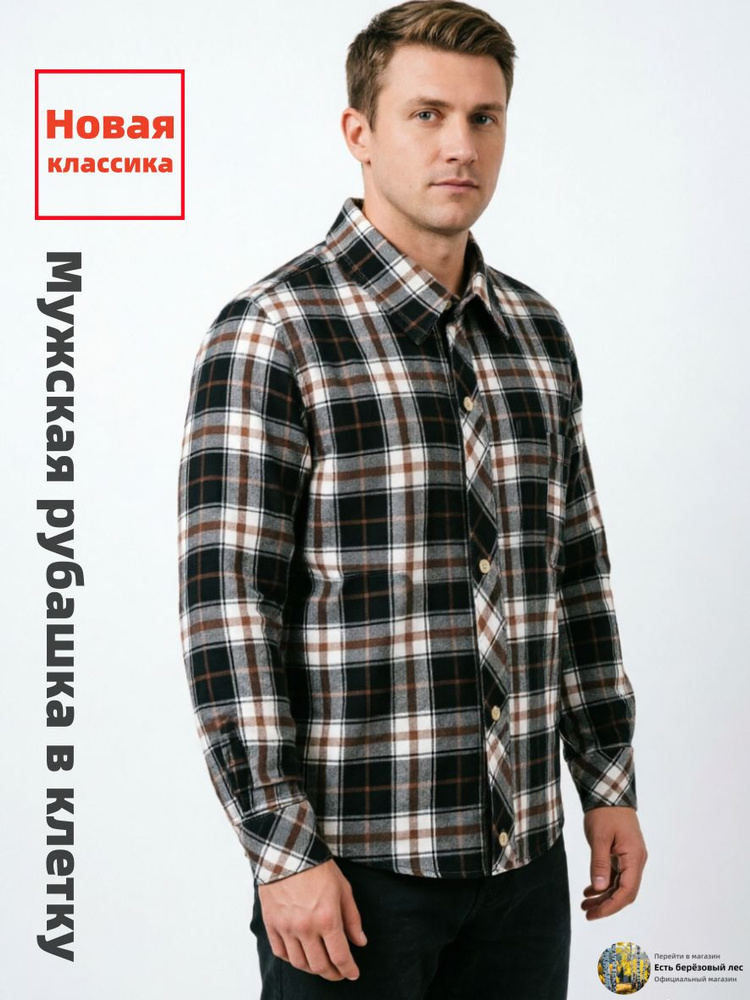Рубашка #1