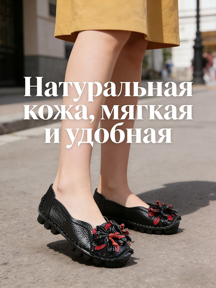 Мокасины #1