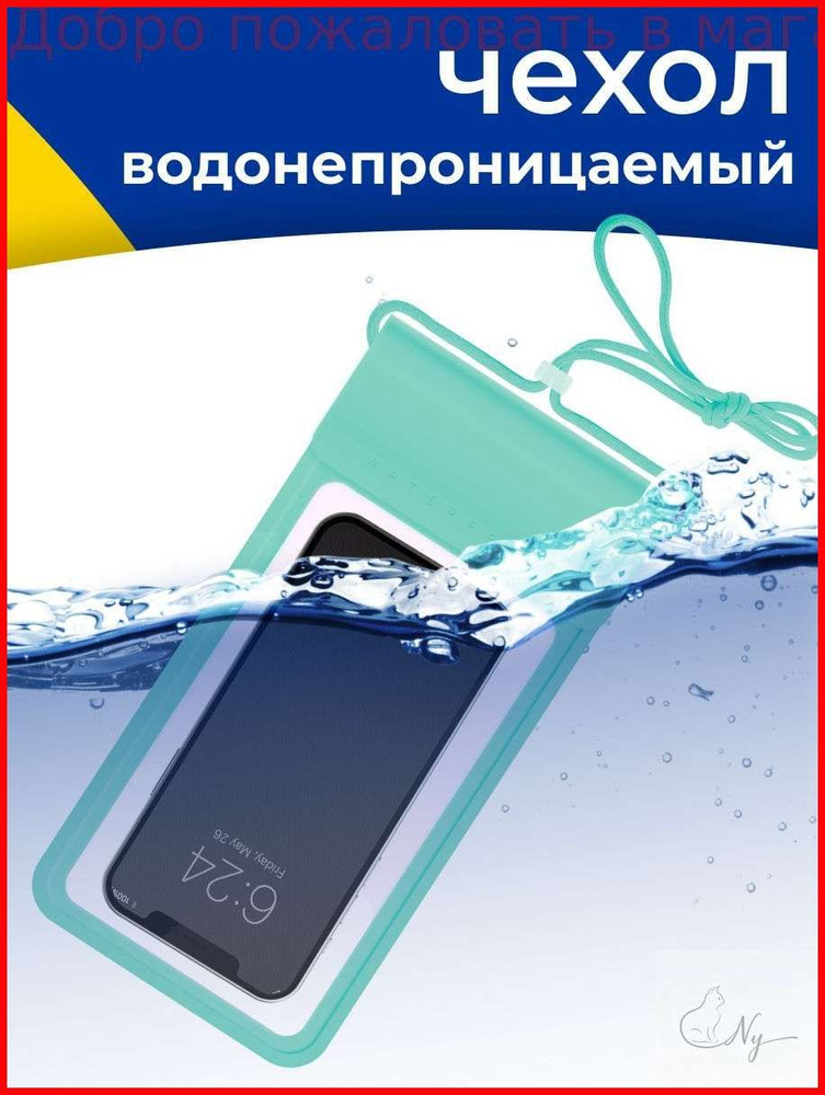Чехол для смартфона #1