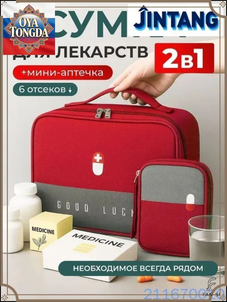 Сумка #1